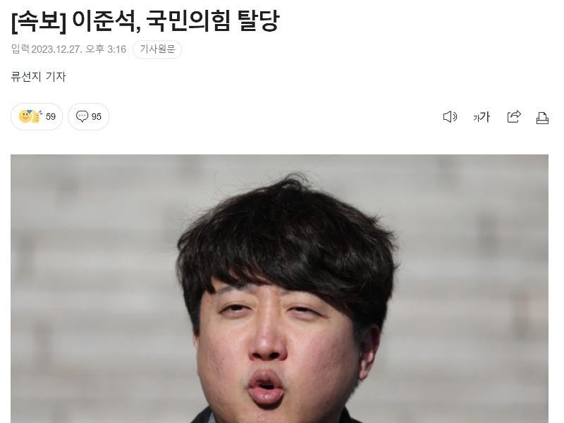Breaking news: Sek Junseok's insect power defection
