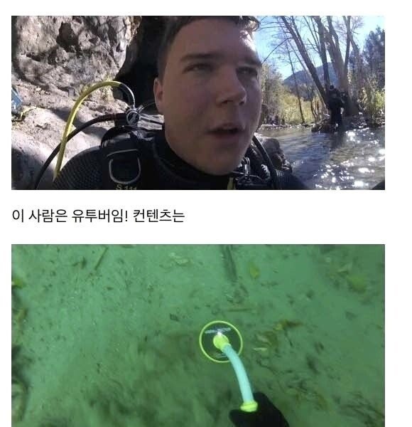 Underwater exploration YouTuber ㄷㄷ