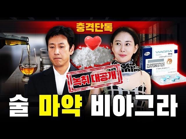 Yesterday's Gaseyeon thumbnail that killed Lee Sunkyun