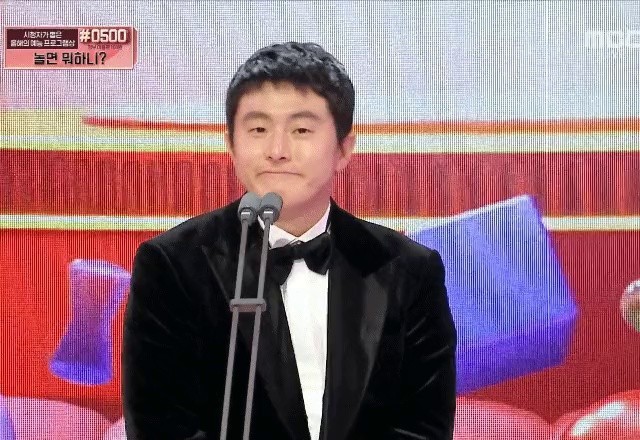 MBC Entertainment Awards, Entertainment of the Year Award, Ahn 84GIF