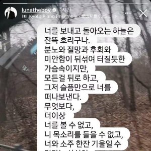 Kim Eui Sung's Instagram to Lee Sun Kyun