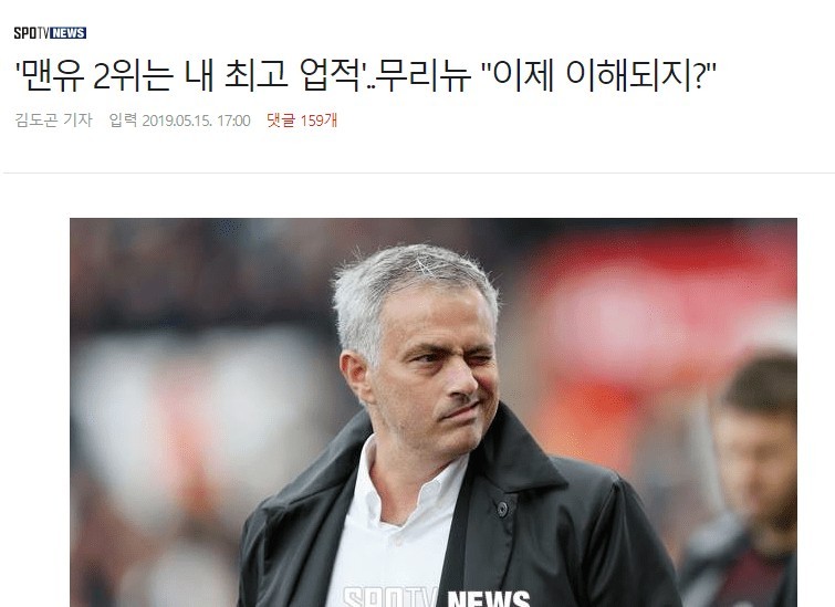 Mourinho, "Second place in Manchester United is my best achievement"