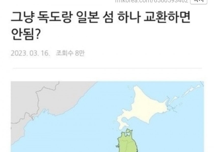 You can't just exchange Dokdo for a Japanese island