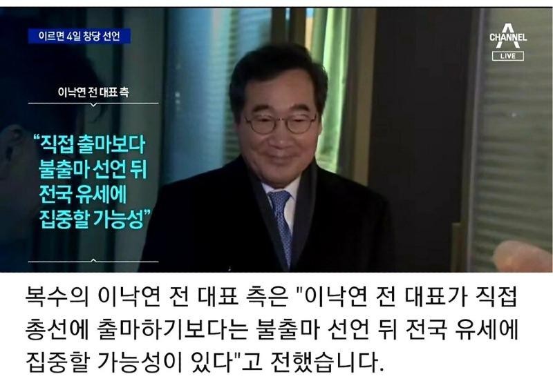 Lee Nak-ji is sucking up on TV Chosun Channel A