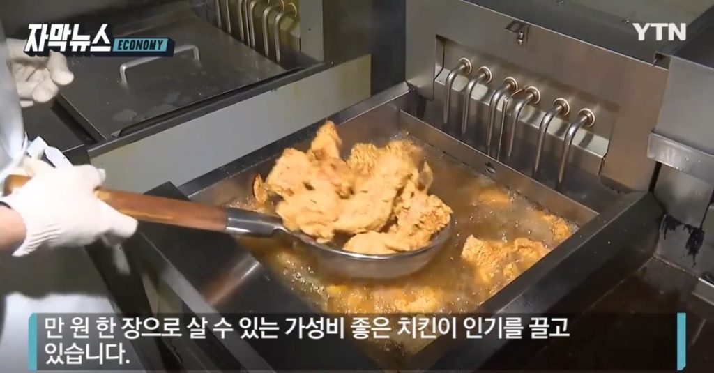 Chicken is popular at a high price of 7,900 won