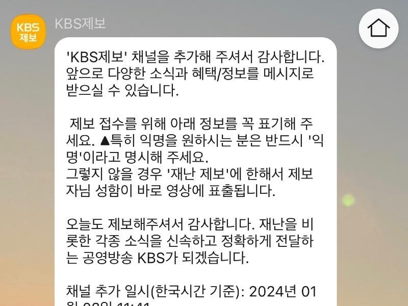 KBS SBS reported on Lee's attack