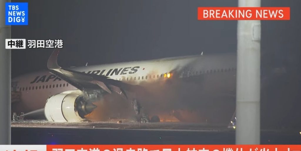 Breaking News Japanese Airlines Flight Explosion at Haneda Airport in Tokyo