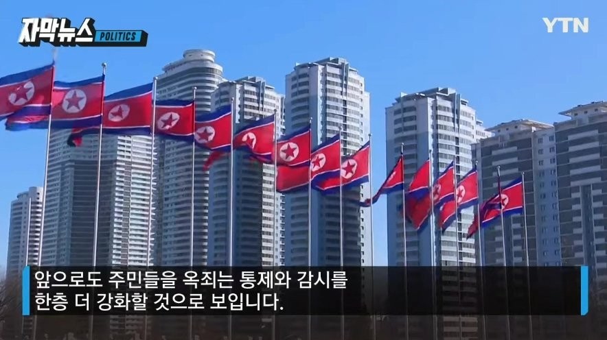 North Korea Can't Handle Hallyu