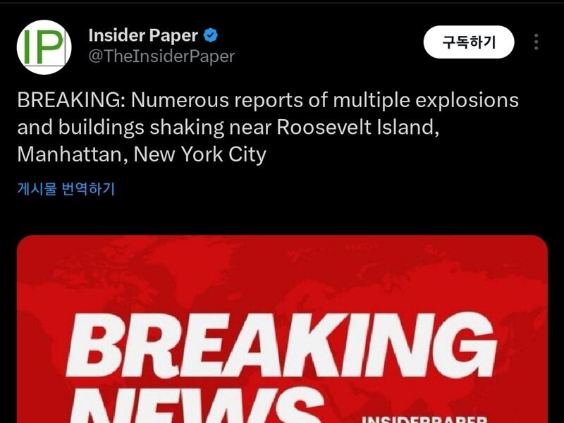 Multiple explosions in New York