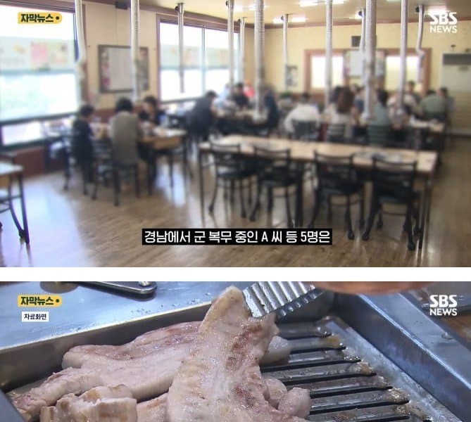 a secret calculation of 200,000 won worth of meat