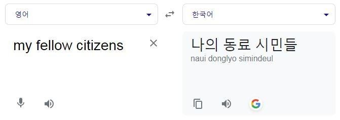 Han Donghoon's fellow citizen is