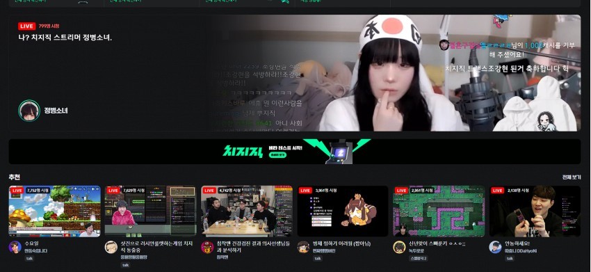 Naver platform. What's up with the main screen
