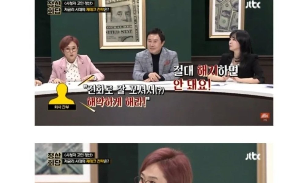 The reason why Song Eun-i gets a call from the bank every month
