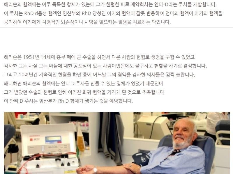 The man who saved 2.4 million people with his own blood