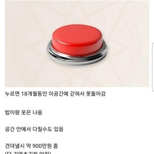 A button that comes out 9 million won when you press it