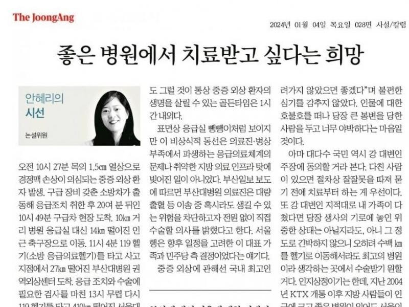 Reporter Ahn Hye-ri. Jpg