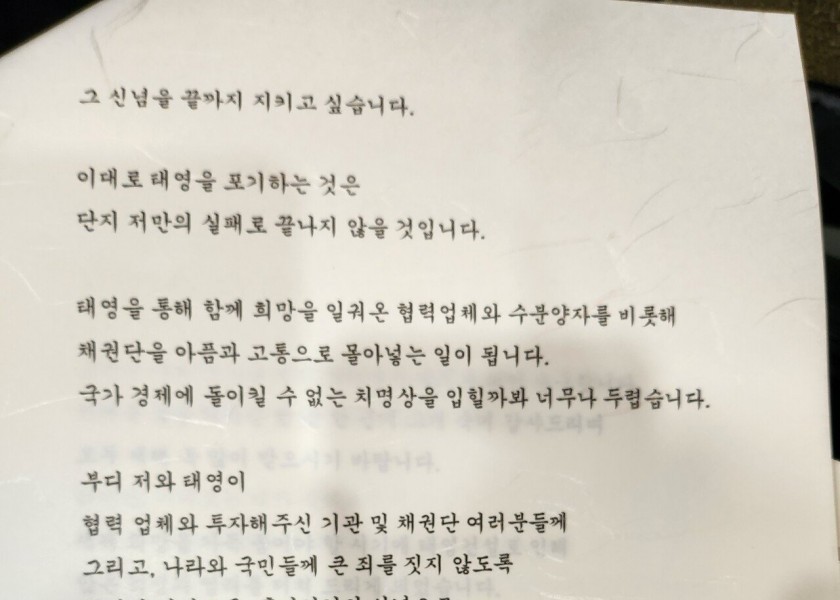 A letter from the founder of Taeyoung Group
