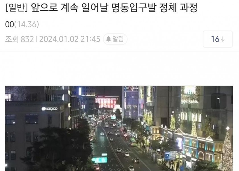 The hell bus season at Myeongdong's entrance that goes crazy every night