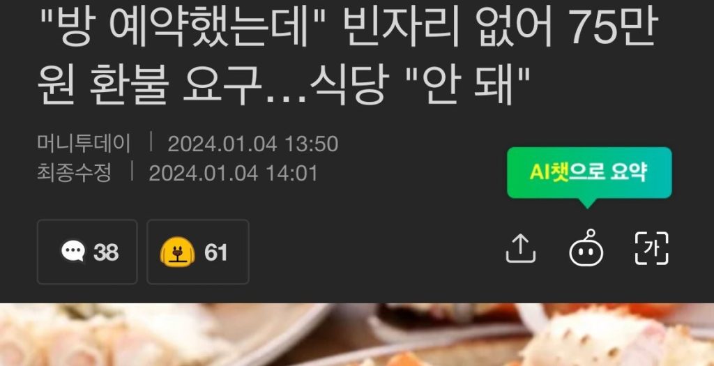 750,000 won Non-refundable crab shop
