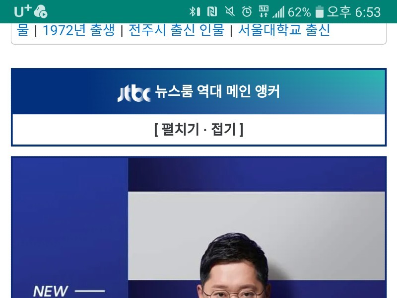 Reporter Park Sungtae of JTBC left the company