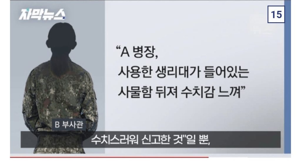 If you report a female soldier to the counterintelligence unit, you will be punished.jpg