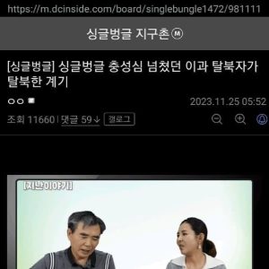 a North Korean defector with a scientist's brain