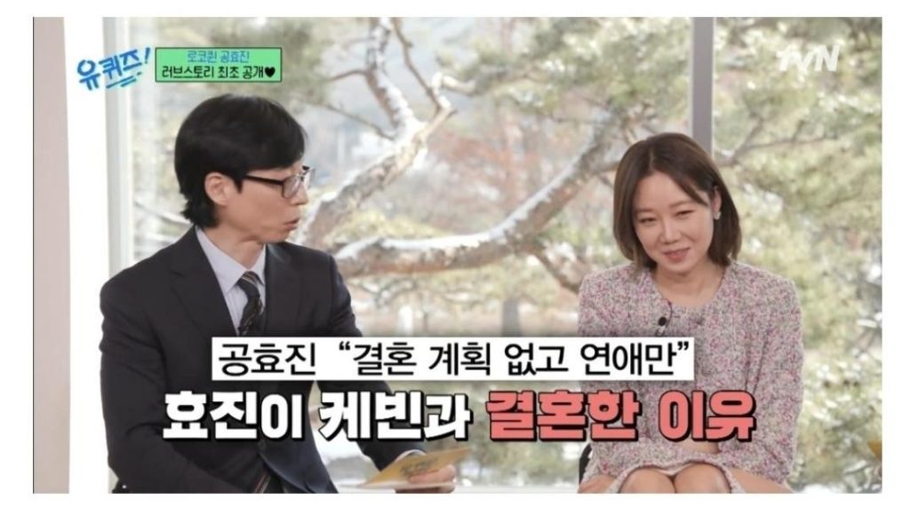The reason why Gong Hyo-jin, who said he was non-maritalism, decided to get married