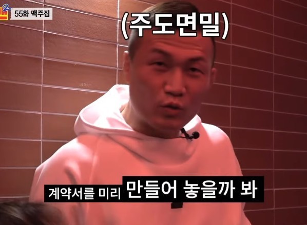 Jung Chan-sung says that if customers fight at his restaurant, he'll judge right away