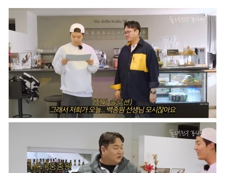 Fat Jong-won's failing store solution that even Jongwon Baeks will admire