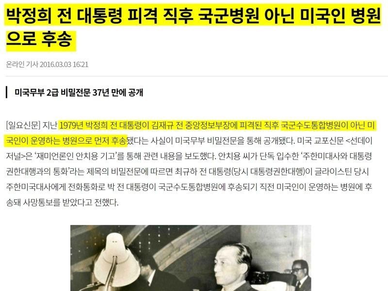 Park Chung-hee ignored the Korean hospital!