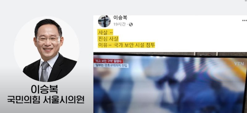 Seoul Metropolitan Councilman to Kill University Students Entering Yongsan