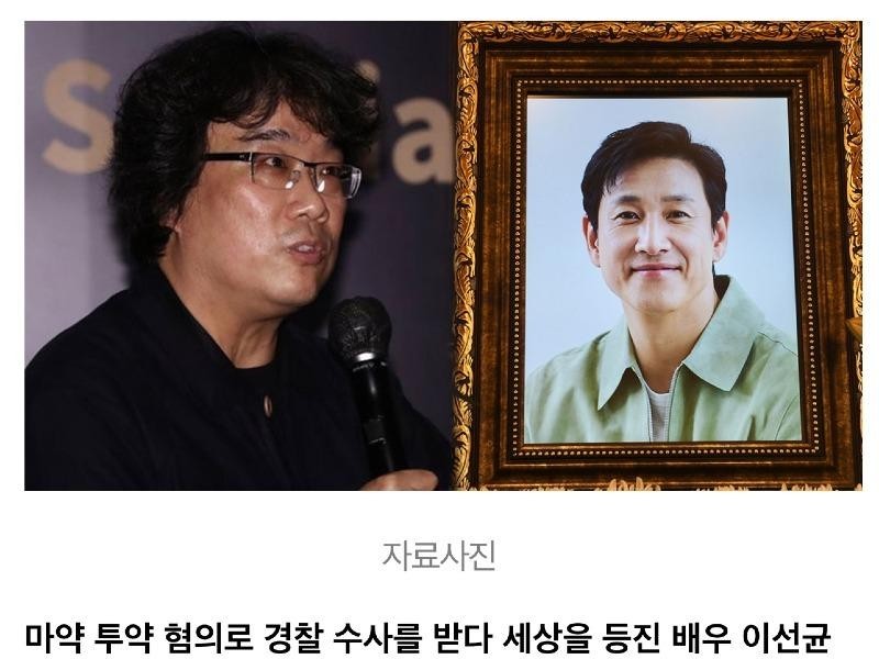 Urged to find out the truth of the late Lee Sun-kyun case
