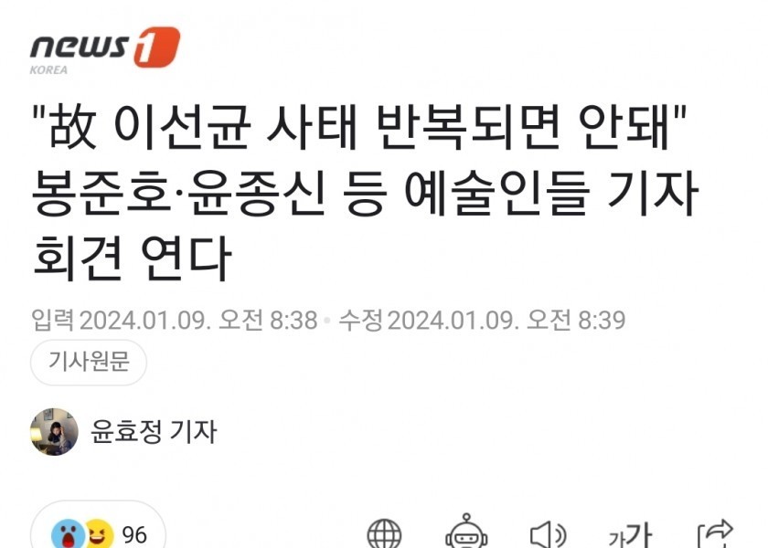 The Lee Sun-kyun incident will not be repeated, and press conferences such as Bong Joon-ho and Yoon Jong-shin will be held