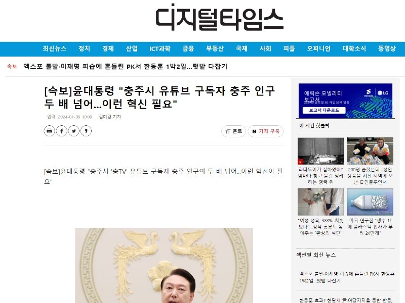 Breaking News President Yoon's Cabinet meeting breaking news