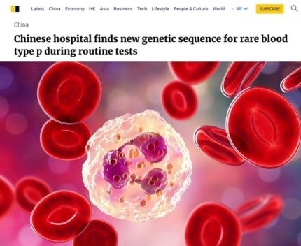 World's First Genetic Sequence Found in China 'Unidentified Blood Type p'
