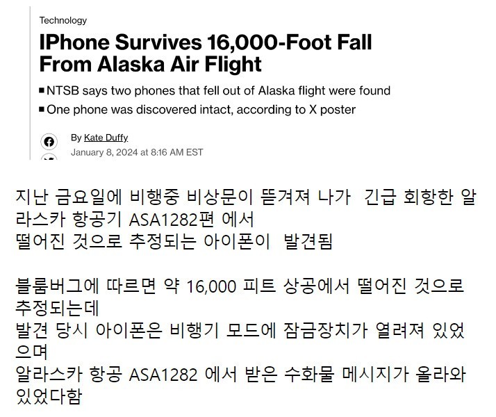 iPhone Fell Off Boeing Alaska Airlines