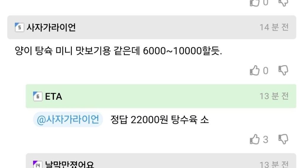 220,000 won sweet and sour pork