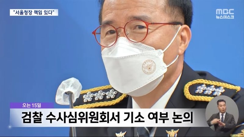Seoul Metropolitan Police Commissioner is responsible for the Itaewon disaster