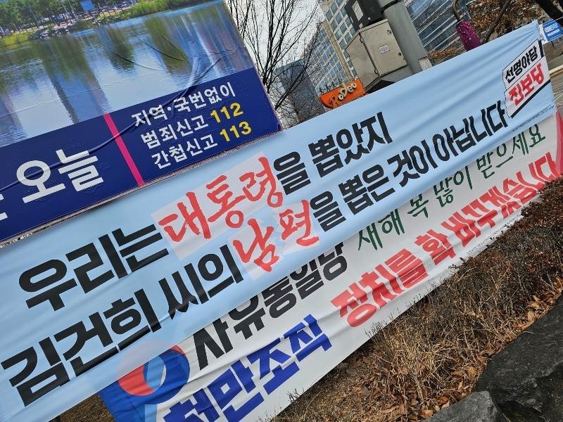 What's Up With the Progressive Party Banners