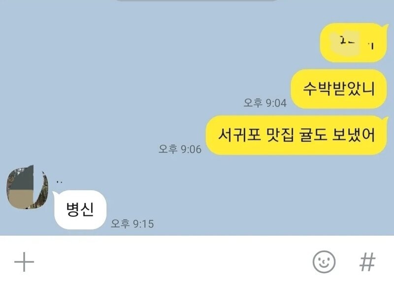 I sent tangerines to my friend who lives in Jeju Island