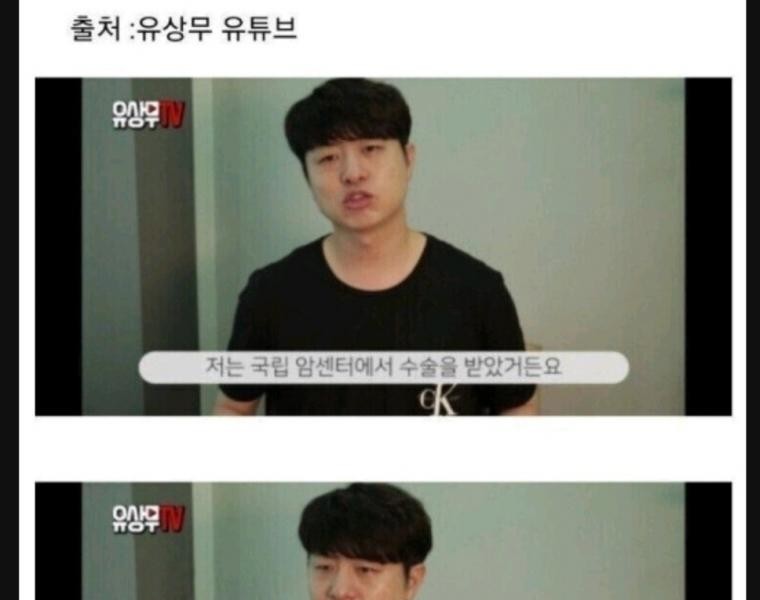 The cost of cancer treatment revealed by comedian Yoo Sang-moo