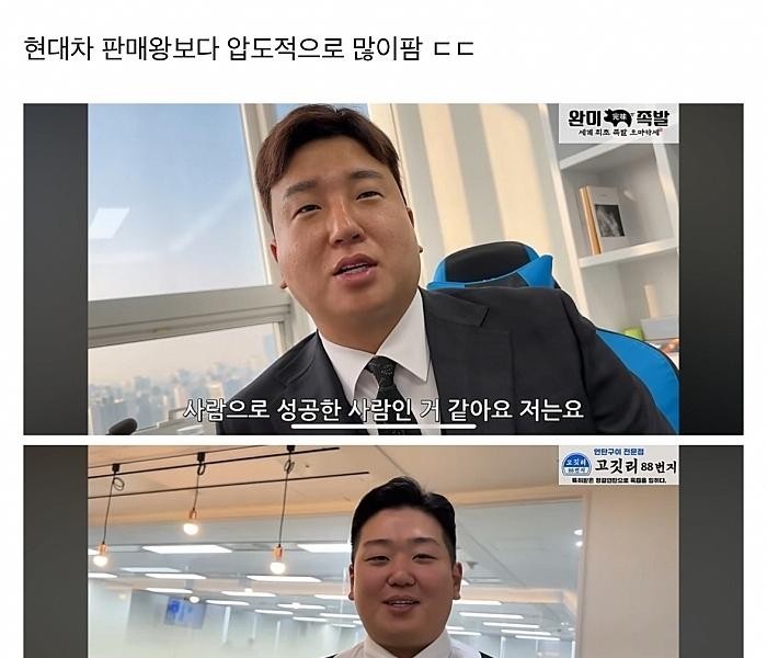 Controversy over 650 billion KRW in annual sales appearing in God of Business