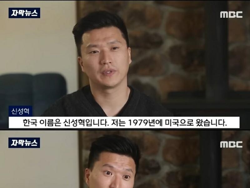 Korean-American Man Who was illegally sent abroad, abused, and grew up homeless
