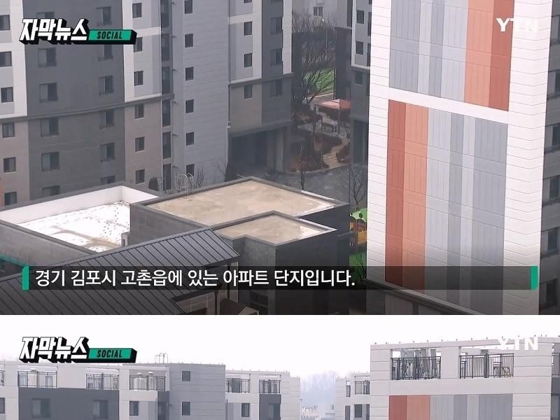 Re-construction of the apartment complex that cannot be moved into Gimpo City