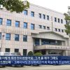 Representative Kim Tae-woo of the Yangsan City Council has launched an investigation into the ‥ police for forced harassment of employees for more than a year