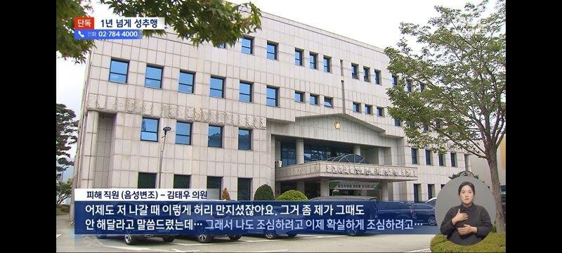 Representative Kim Tae-woo of the Yangsan City Council has launched an investigation into the ‥ police for forced harassment of employees for more than a year