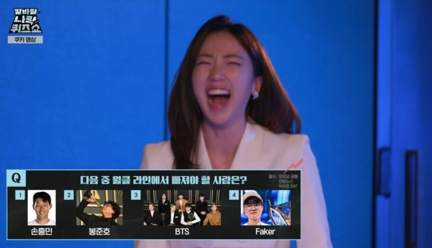 Announcer Bae Hyeji, Na Nak quiz show question