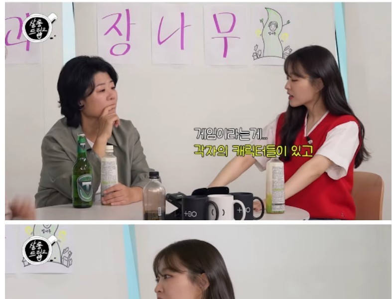 Park Bo-young, who applied for LOL because she was mad at the LOL chat