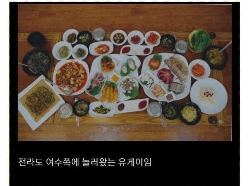 The Scare of Jeolla-do Restaurants