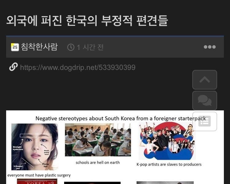 Unrefutable Korean Image Spreads Abroad